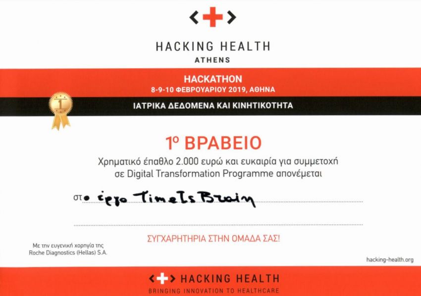 Πρώτο_βραβείο_για_το_ΙΤΕ_στο_1ο_Hacking_Health_στη