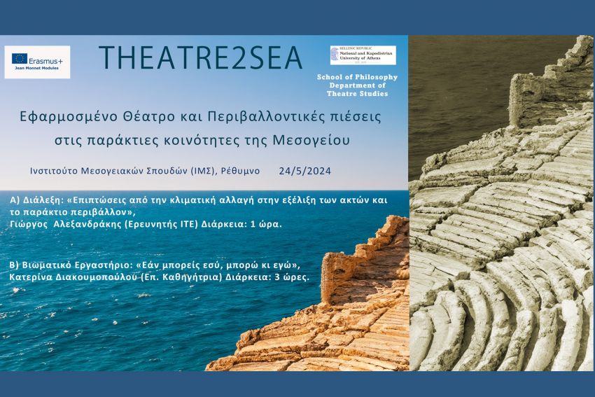 THEATRE2SEA_–_An_experiential_theatrical_workshop