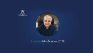 Professor Nektarios Tavernarakis is honored with the Bodossaki Excellence Award for his outstanding contribution to Biomedical Sciences