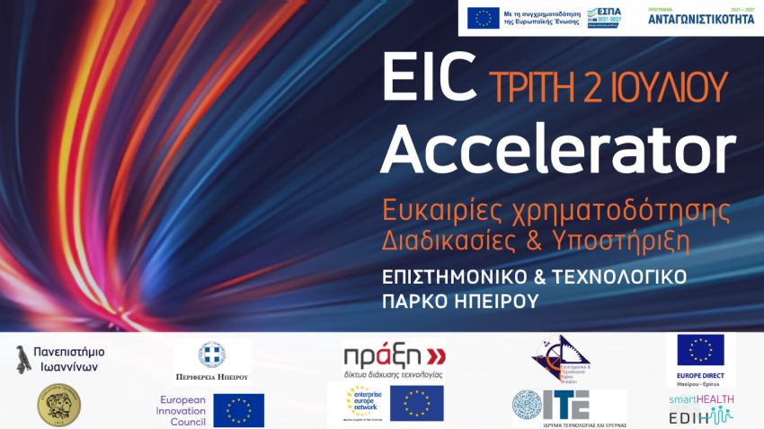 EIC_accelerator_open_event_in_Ioannina,_about_‘Fun