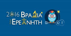 Εντυπωσιακά-επιτεύγματα-του
