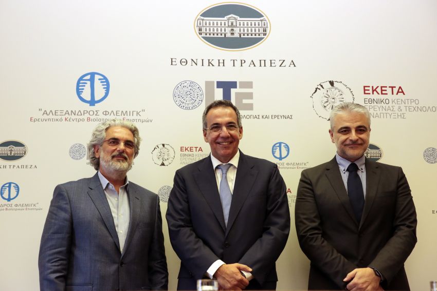 Συνεργασία_της_Εθνικής_με_τρία_επιφανή_ερευνητικά_