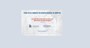 Greek-Russian_Workshop_on_Quantum_Technologies