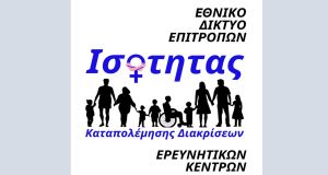 Διαδικτυακό-σεμινάριο-Προσβασιμότητα-ψηφιακών