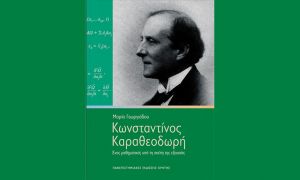 Book_presentation_dedicated_to_the_great_Greek_mat