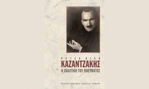 Book_presentation_dedicated_to_Nikos_Kazantzakis