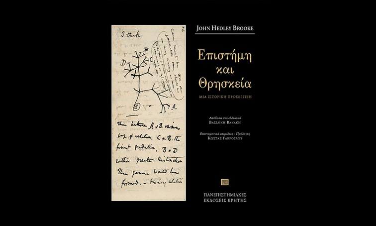 Literary_evening_titled_"Science_and_Religion"