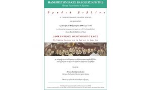 Book_presentation-event:_"Dominikos_Theotokopoulos