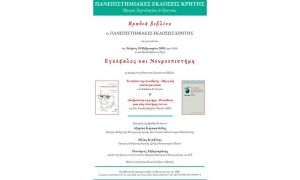 Book_presentation-event:_"Brain_&_Neuroscience"