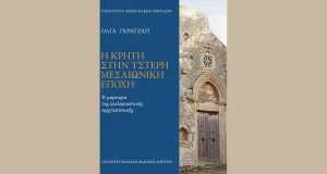 Παρουσίαση-βιβλίου-"Η