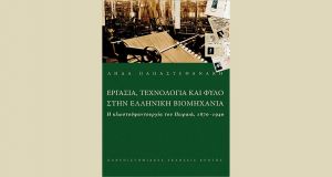 Παρουσίαση-βιβλίου-από
