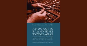 Παρουσίαση-βιβλίου-από