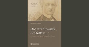 ΡΙΤΣΑΤΟΥ-ΚΩΝΣΤΑΝΤΙΝΑ-
