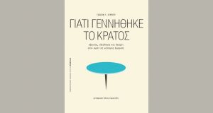 Μόλις-κυκλοφόρησε-το