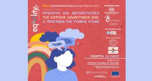 Ενημερωτική-εκδήλωση-από