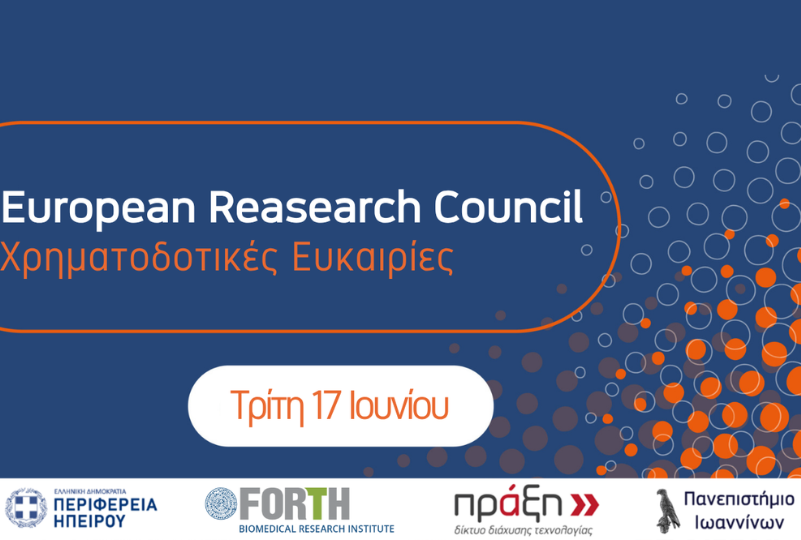 Informative_Event:_European_Research_Council_(ERC)