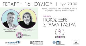 “Σημείο-Επαφής”:-ΠΟΙΟΣ