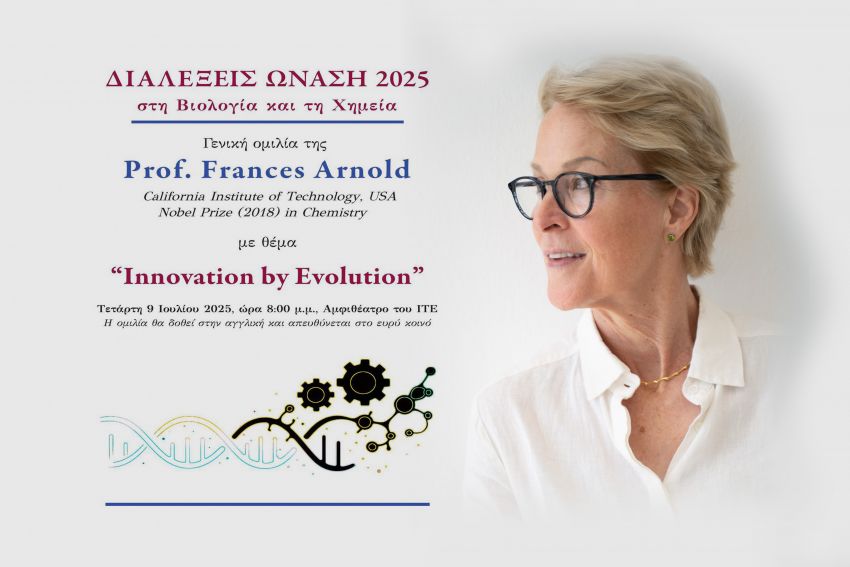 Public_speech_entitled _"Innovation_by_Evolution",