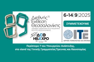 Το--Ίδρυμα
