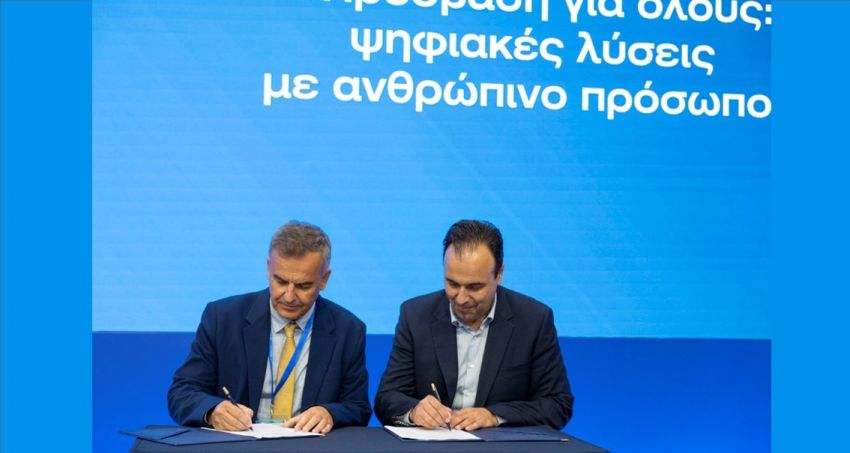 Η_διασφάλιση_της_καθολικής_ψηφιακής_προσβασιμότητα