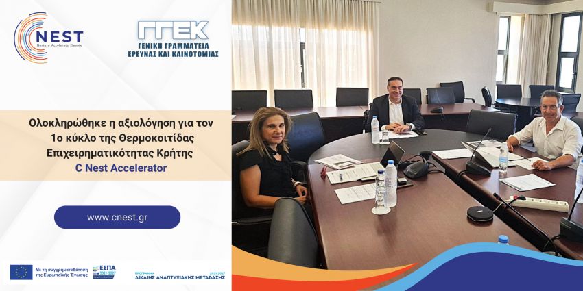 Ολοκληρώθηκε_η_αξιολόγηση_για_τον_1ο_κύκλο_της__Θε