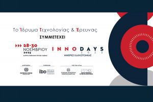 Το-Ίδρυμα-Τεχνολογίας