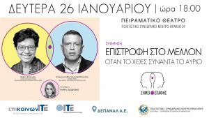 Σημείο-Επαφής:-"Επιστροφή