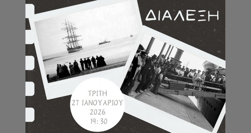 Lecture_entitled_"Tides_of_labor:_gender_and_mobil