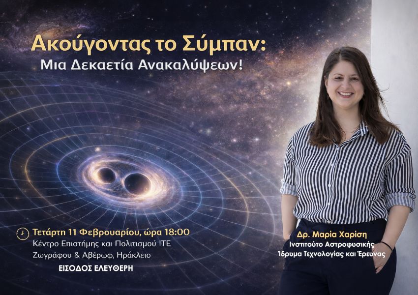 Listening_to_the_Universe:_A_Decade_of_Discoveries