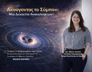 Listening_to_the_Universe:_A_Decade_of_Discoveries