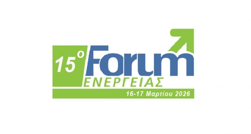 Συμμετοχή_του_ΙΤΕ/ΙΕΧΜΗ_στο_15ο_Forum_Ενέργειας_στ