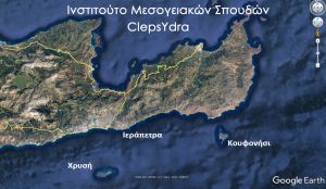 Ερευνητικό-έργο-ClepsYdra:
