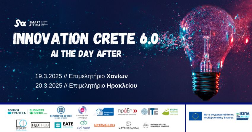 Συνέδριο_Innovation_Crete_6.0:_AI_the_day_after